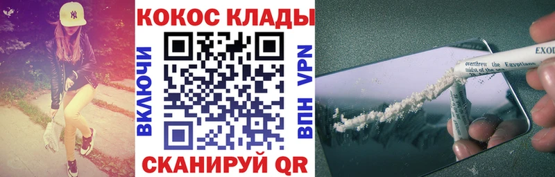 Кокаин VHQ  ОМГ ОМГ вход  Льгов 