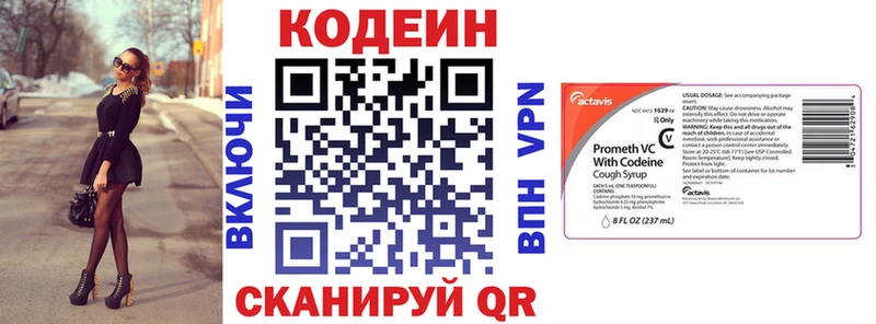 как найти наркотики  hydra зеркало  Codein Purple Drank  Льгов 