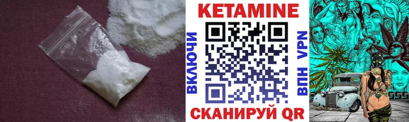 КЕТАМИН VHQ  Льгов 