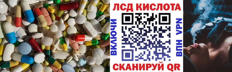 ЛСД экстази кислота  Льгов 