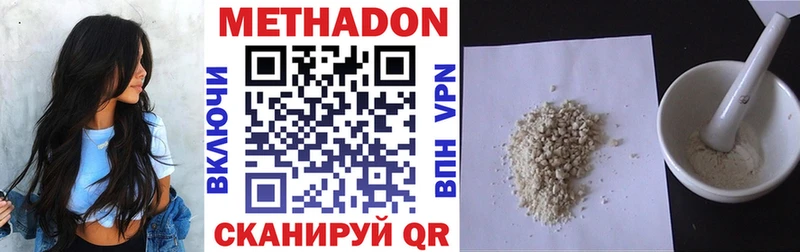 Метадон мёд  Льгов 